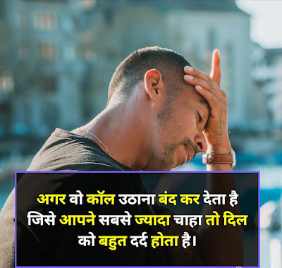 Baat Na karane Par Shayari 2021 In Hindi