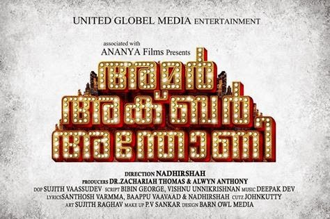 Poster look of Nadhirshah movie 'Amar Akbar Antony'