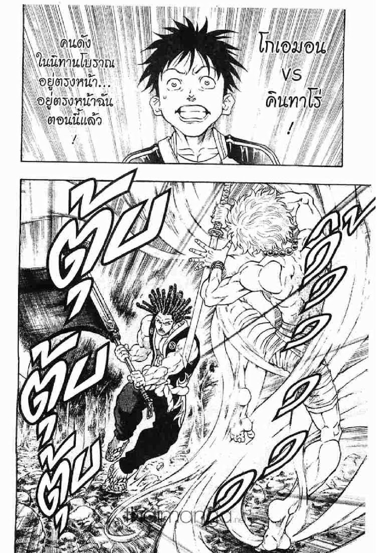 Kaze ga Gotoku - หน้า 52