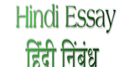 Paradhin sapnehu sukh nahi essays 06 picture