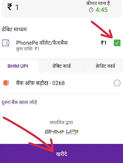 PhonePe Wallet के Paise वापस Bank में Transfer कैसे करें PhonePe Wallet के Paise वापस Bank Account में Transfer कैसे करें, PhonePe Wallet ke Paise Bank Account Me Transfer Kare