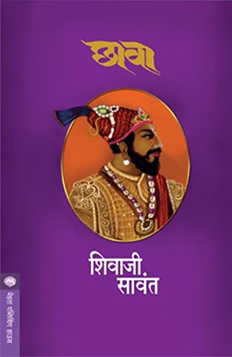 Dagalbaj shivaji free pdf free Dagalbaj shivaji free pdf free