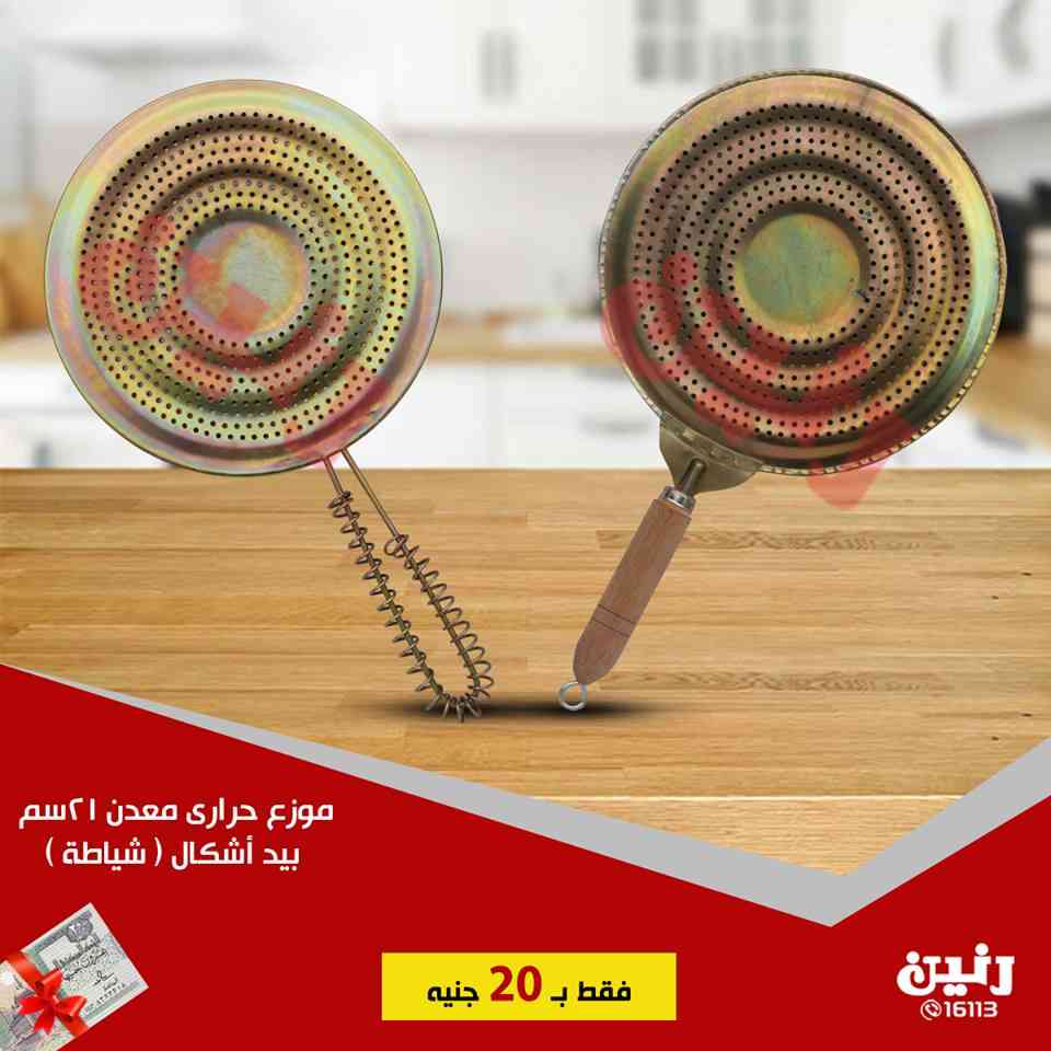 عروض رنين الجمعة و السبت 5 و 6 ابريل 2019 مهرجان ال 20 جنيه عروض رنين الجمعة و السبت 5 و 6 ابريل 2019 مهرجان ال 20 جنيه