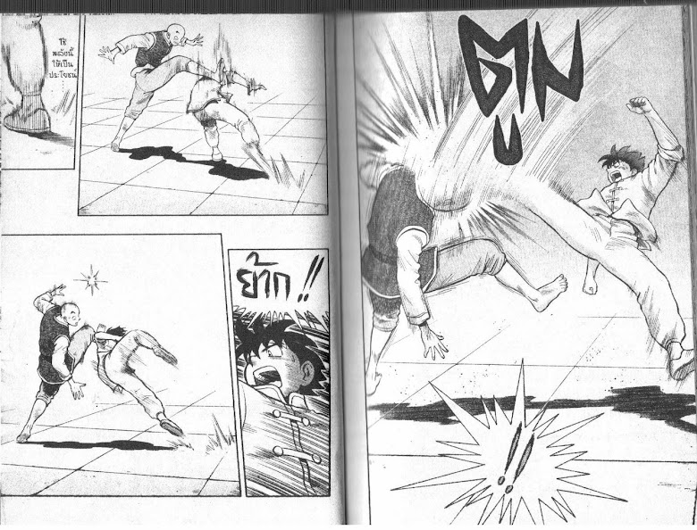Tekken Chinmi - หน้า 46
