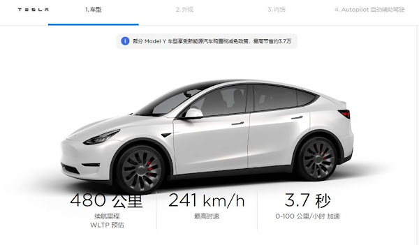 Tesla Model Y 2021 - China
