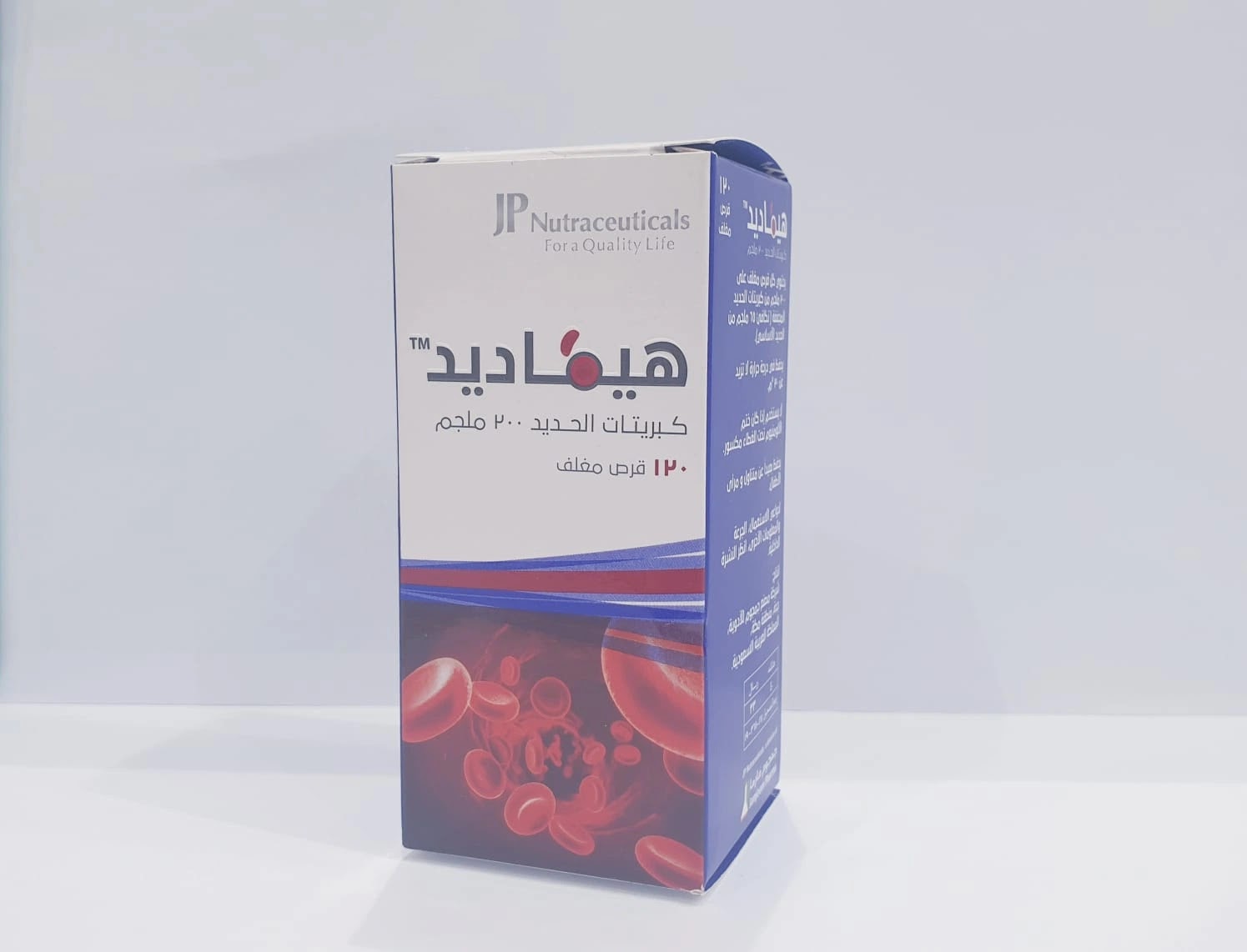 هيماديد 200 مجم hemadid لعلاج الانيميا عند الكبار والأطفال