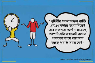 bengali motivational quotes