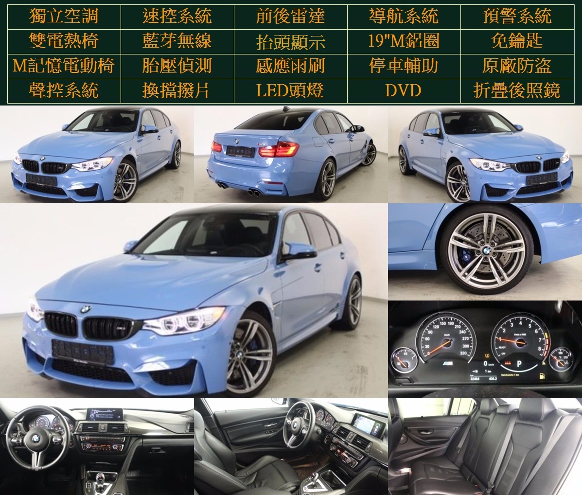 嘟嘟誌 歐規 14 年bmw M3 F80 大螢幕 導航 抬頭顯示 免鑰匙 Led頭燈 前後雷達德國產地直運價276 萬