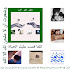 التمرين 39 تأمل أسم الله الودود