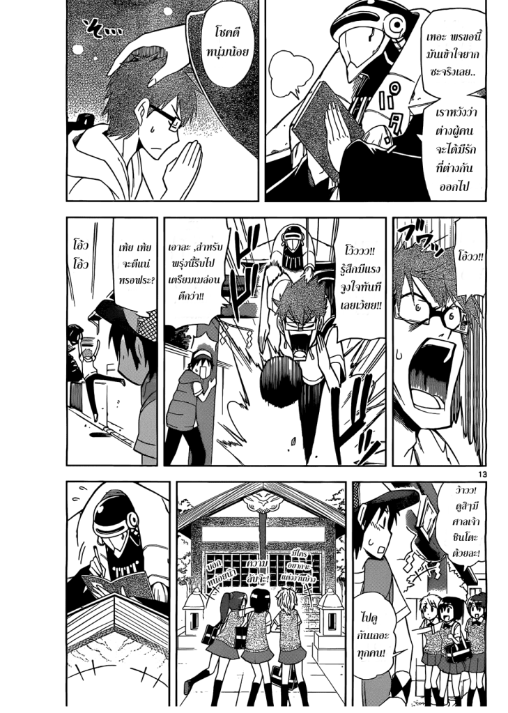 อ่านการ์ตูน Gan?Kon 10 ภาพที่ 15