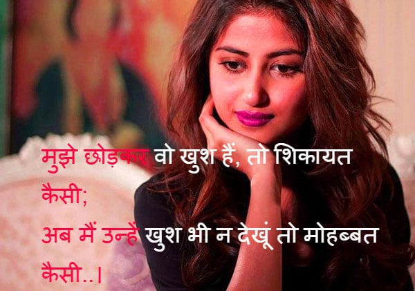 impression shayari