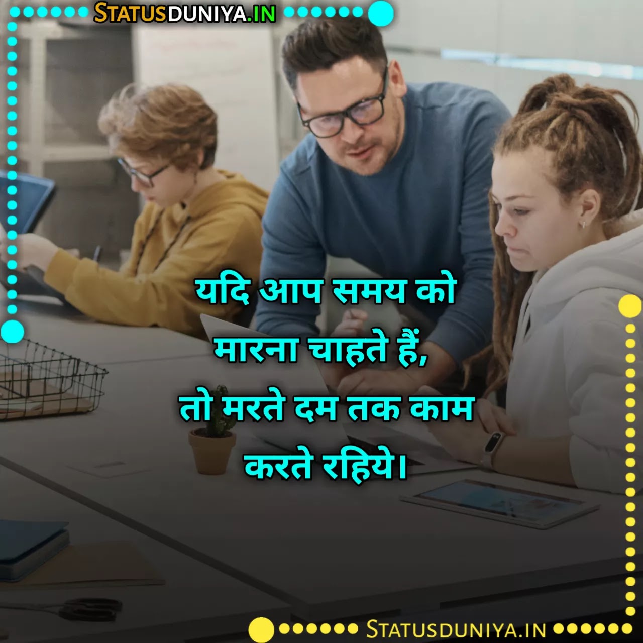 Job Shayari In Hindi
Naukri Shayari In Hindi
Job Shayari In Hindi With Images
Job Shayari In Hindi Images For Fb
नौकरी पर शायरी
Job Shayari Images Hindi
Naukri Shayari In Hindi
नौकरी शायरी इन हिंदी
जॉब शायरी इन हिंदी
naukri quotes in hindi
naukri ke upar shayari
Job Par Shayari
sarkari naukri shayari
Job Shayari Dp