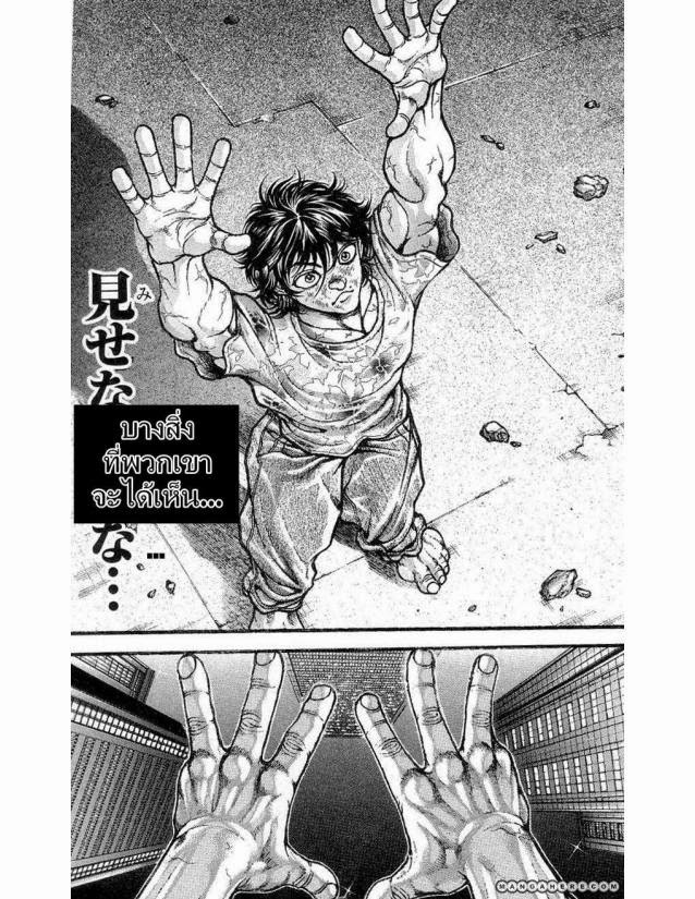 Hanma Baki - หน้า 159