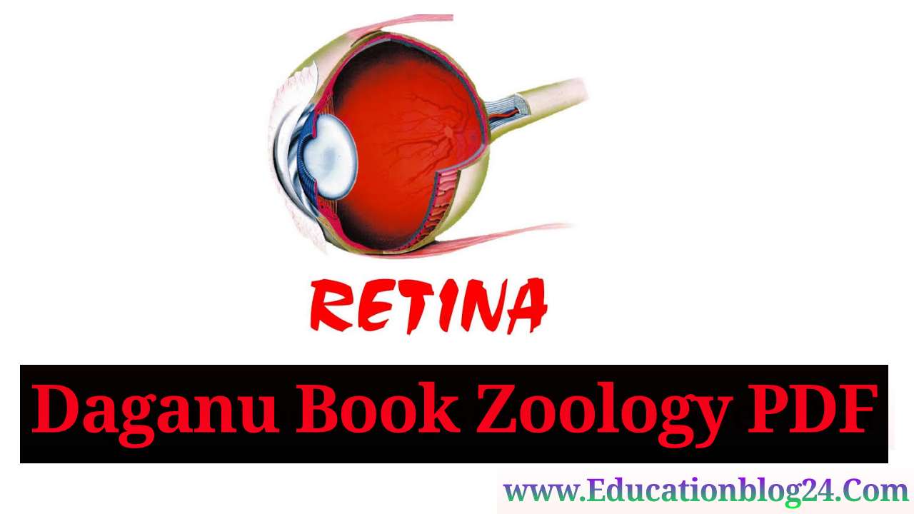 রেটিনা প্রাণীবিজ্ঞান দাগানো বই PDF Download | Retina Zoology Daganu Book PDF Download