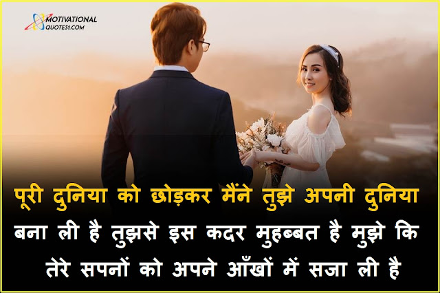 "Husband Wife Quotes Hindi" Husband Wife Quotes Hindi || Husband Wife Status In Hindi