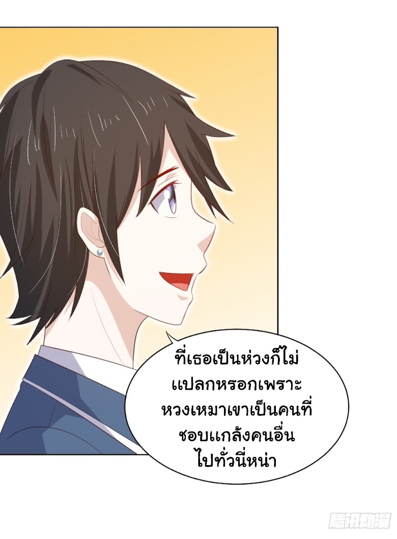 I’m a Villain in Harem Comics - หน้า 7