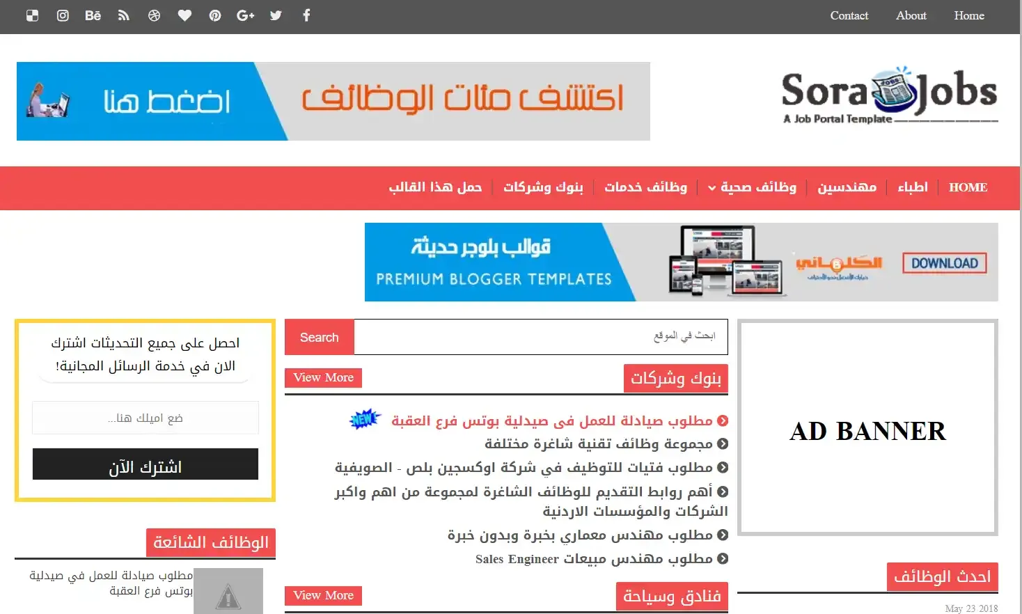 Sora Jobs أفضل قالب بلوجر لعرض الوظائف الشاغرة 2021 Sora Jobs أفضل قالب بلوجر لعرض الوظائف الشاغرة 2021