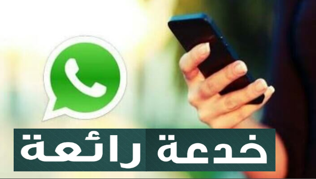 4 خدع وحيل خطيرة في الواتساب لسنة 2017 | عليك تجربتها