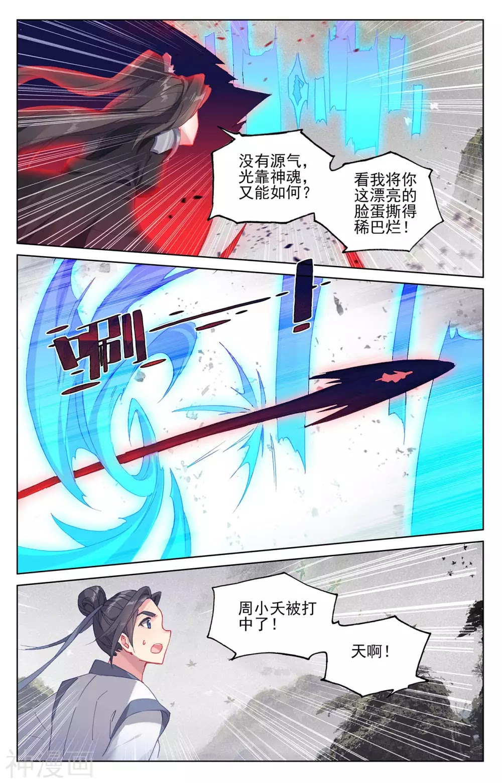 Nguyên Tôn Chap 3165 . Next Chap 3166