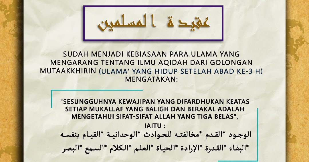 Dalil Naqli Sifat 13 Dalil Naqli Sifat 13