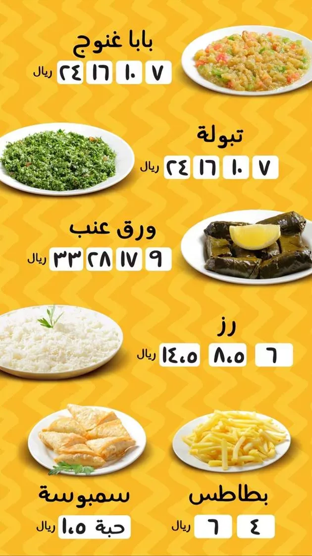 منيو مطعم كابيبو