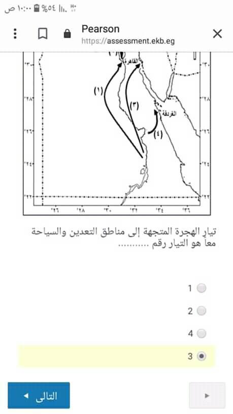 امتحان الجغرافيا الالكتروني للصف الاول الثانوي 2019