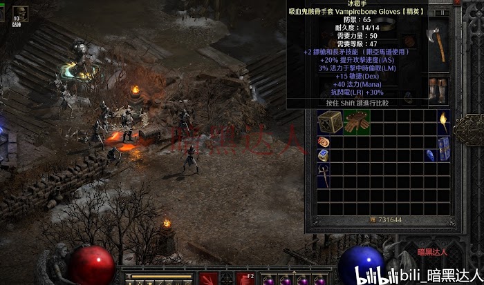 暗黑破壞神 2 獄火重生 (Diablo II Resurrected) 裝備附帶技能介紹