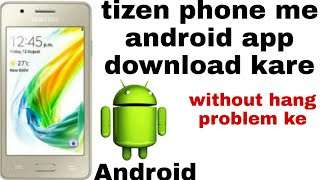 Tizen phone me android app kaise chalaye Tizen phone me android app kaise chalaye