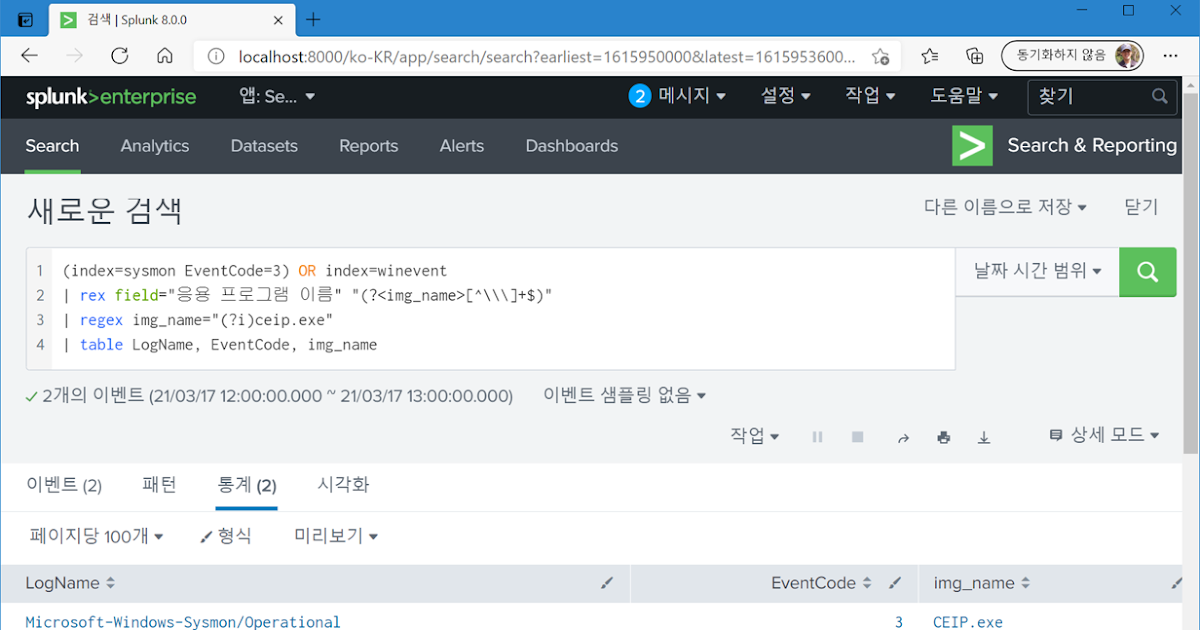 케세라세라 Splunk의 Join 2nd