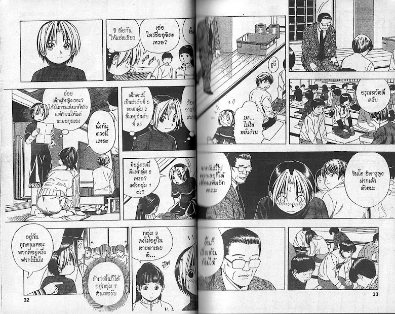 Hikaru no Go - หน้า 15