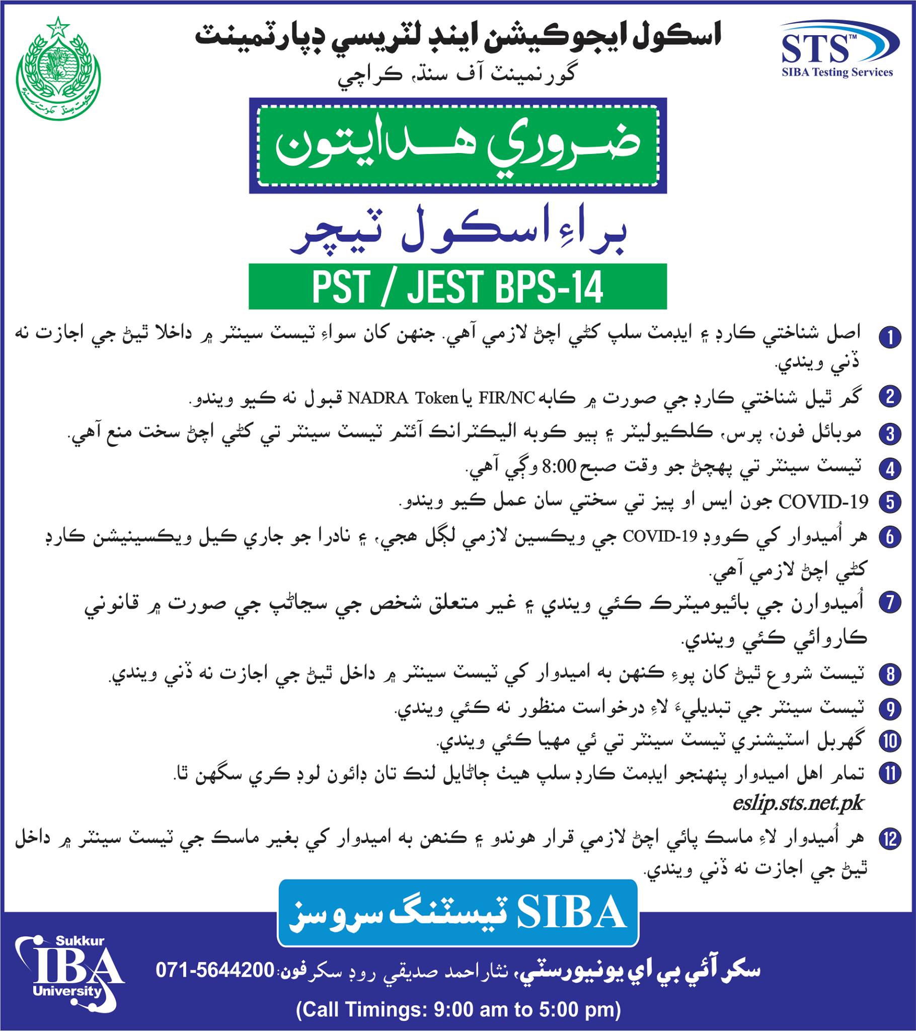 SOPs/Important Instructions for the candidates of JEST & PST @ School Education & Literacy Department, Government of Sindh. Further, the test dates will be announced soon.
