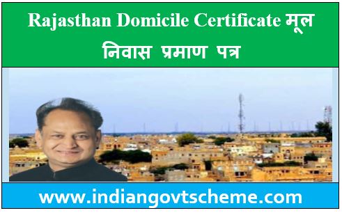 Rajasthan Domicile Certificate