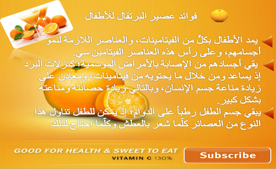 فوائد البرتقال للجنس والنساء. فوائد البرتقال للحامل والرجيم والبشرة والشعر