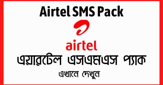 Airtel 5 Rs SMS Pack Code - wide 3