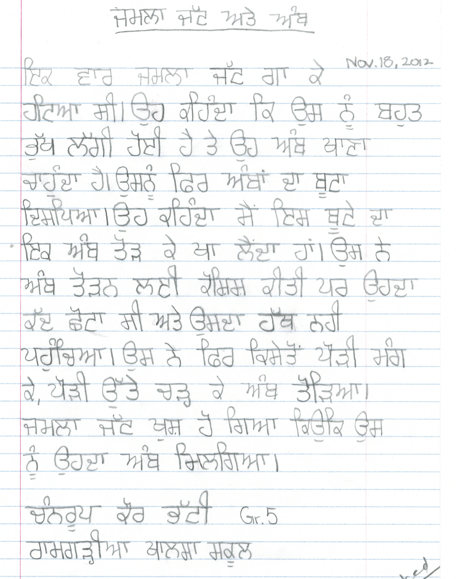 Languages Roadmaps To Culture Essay by Chanroop Kaur Bhatti PUNJABI