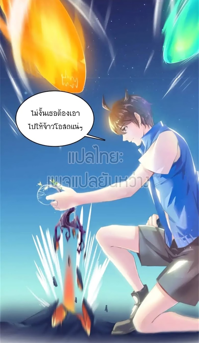 Cultivation Chat Group - หน้า 25