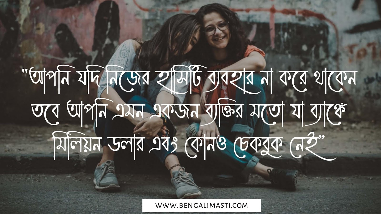 51 Best Bengali Quotes On Smile | হাসি নিয়ে উক্তি - Bengalimasti