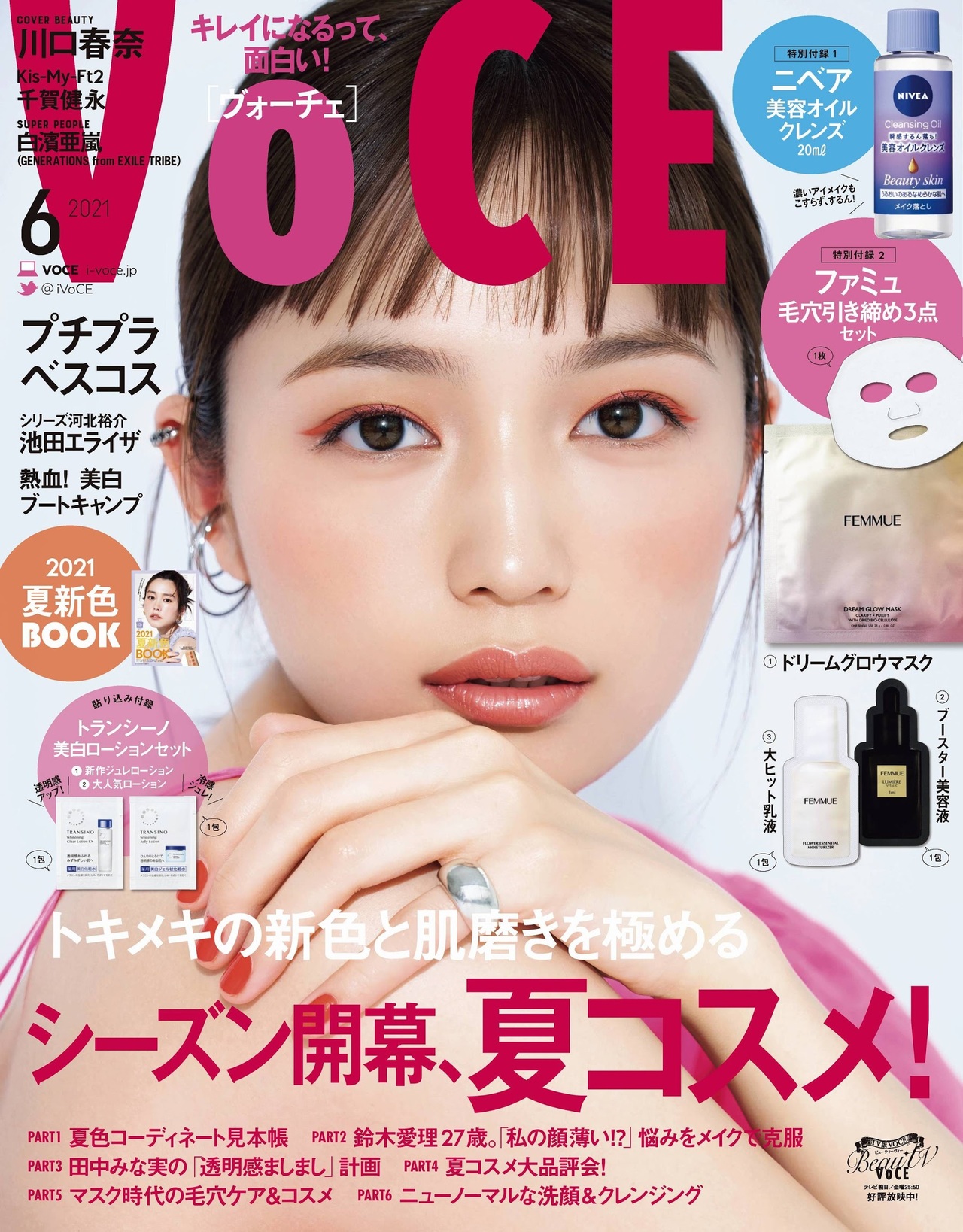 Haruna Kawaguchi 川口春奈, VoCE Magazine 2021.06