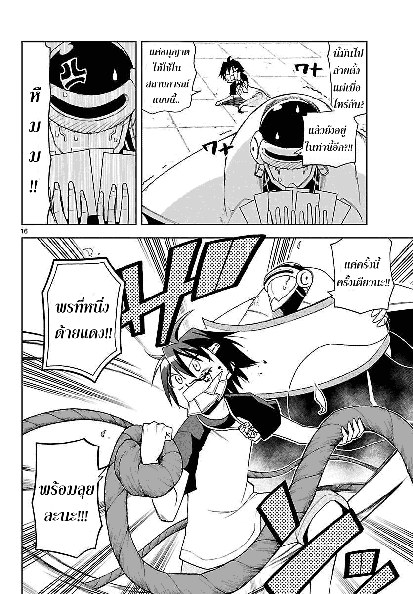 อ่านการ์ตูน Gan?Kon 5 ภาพที่ 16