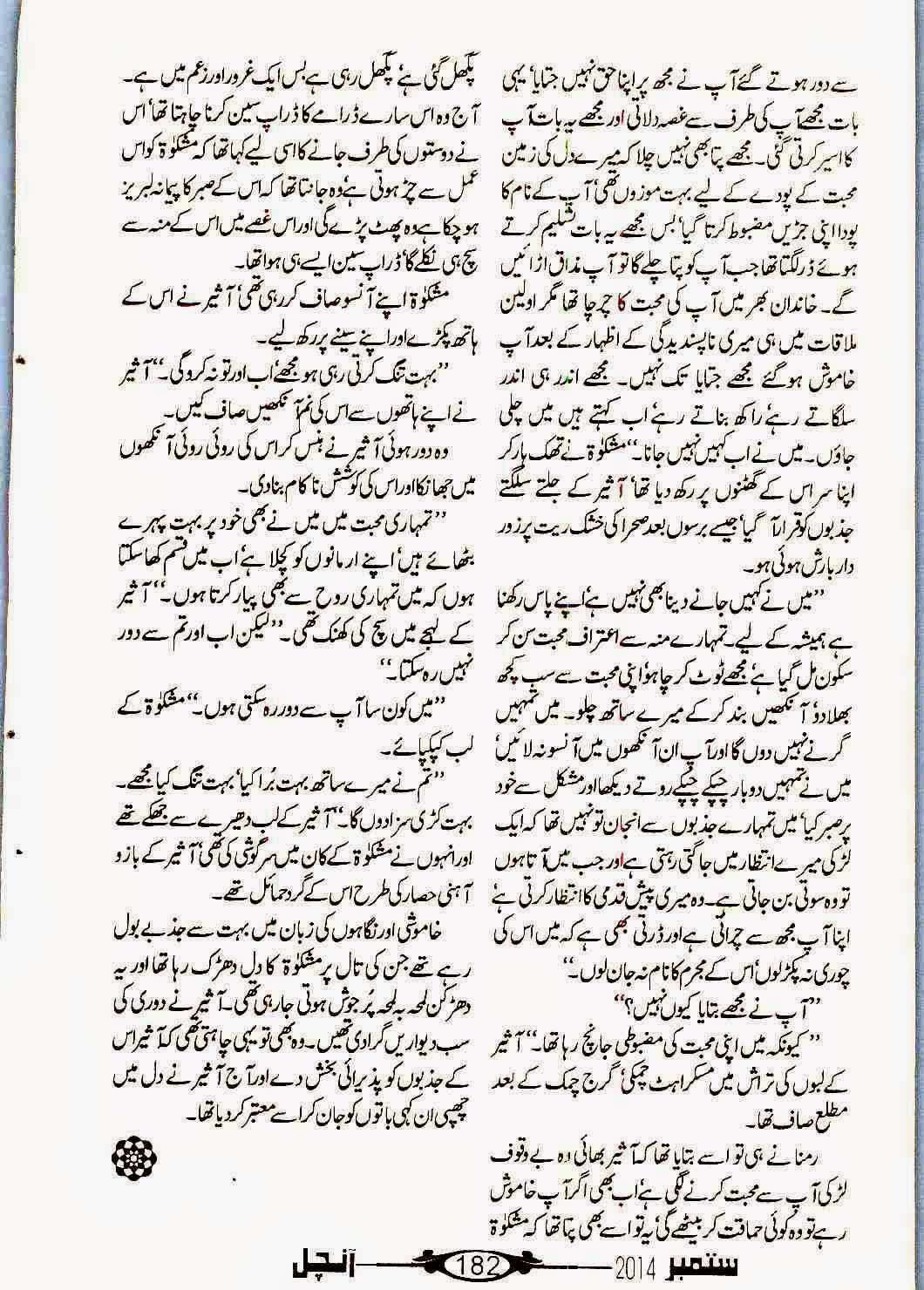 Mera Ilzam Bhi Tum