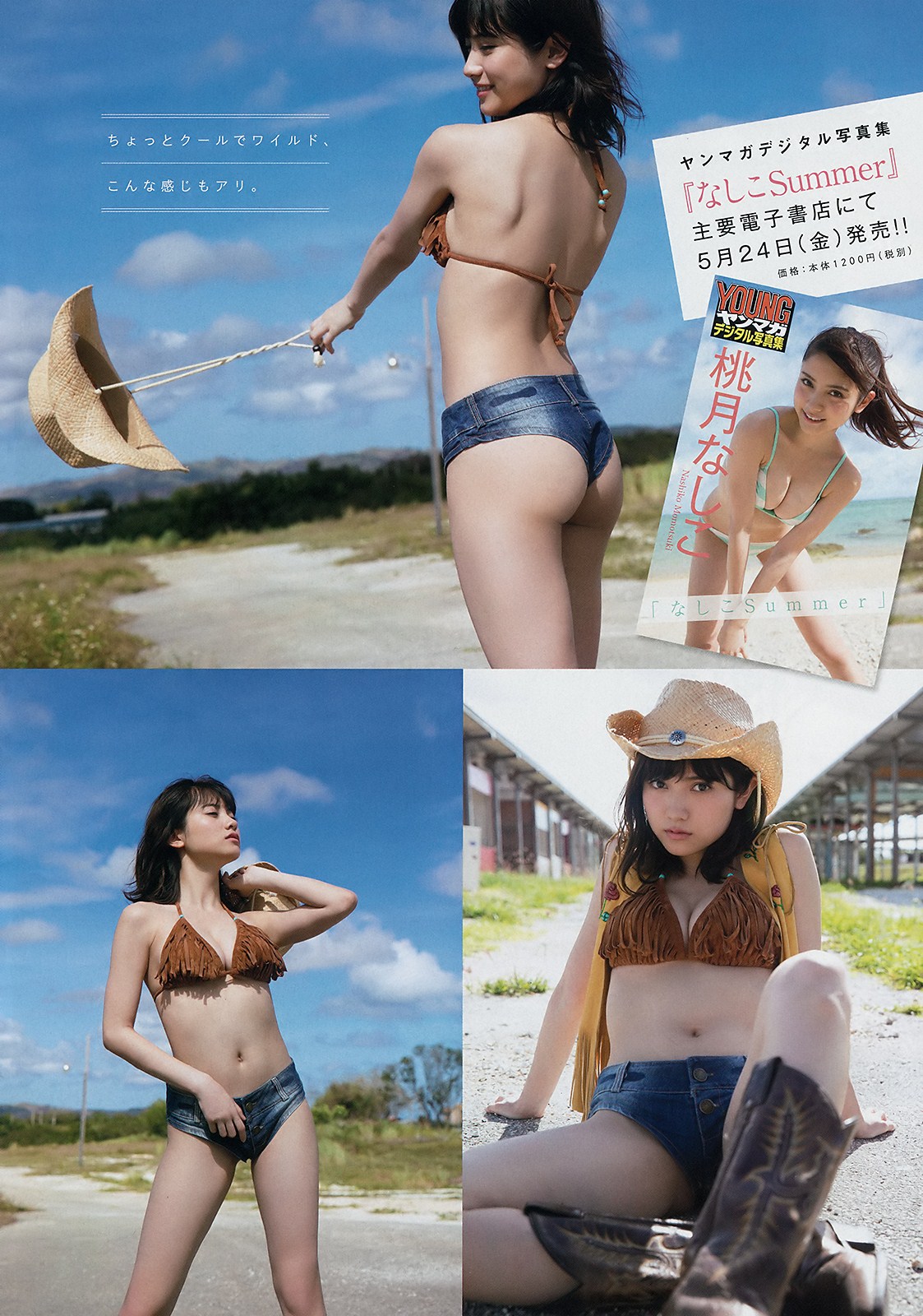 Nashiko Momotsuki 桃月なしこ, Young Magazine 2019 No.25 (ヤングマガジン 2019年25号)