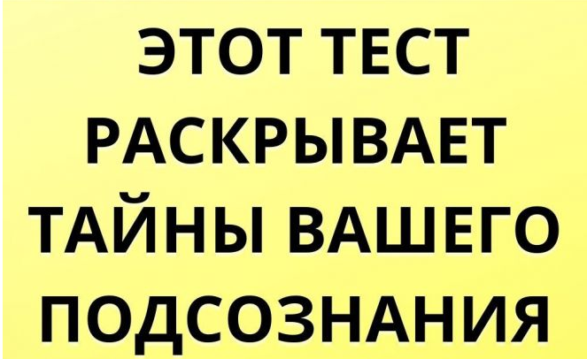 Тайна даты рождения. Секреты тест. Тест что скрывает ваше подсознание. Тайна даты рождения. Выбери лампу и узнай секрет.