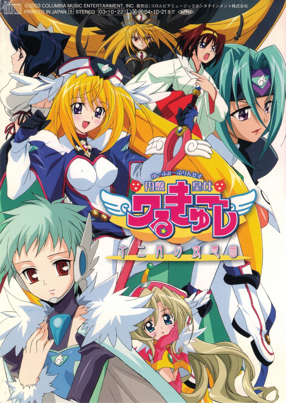 Ufo Princess Valkyrie Juunigatsu No Yasoukyoku Una Buena Secuela