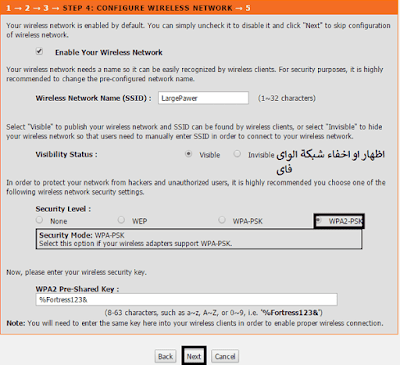 كيفيه ضبط اعدادات راوتر D-link d-link router