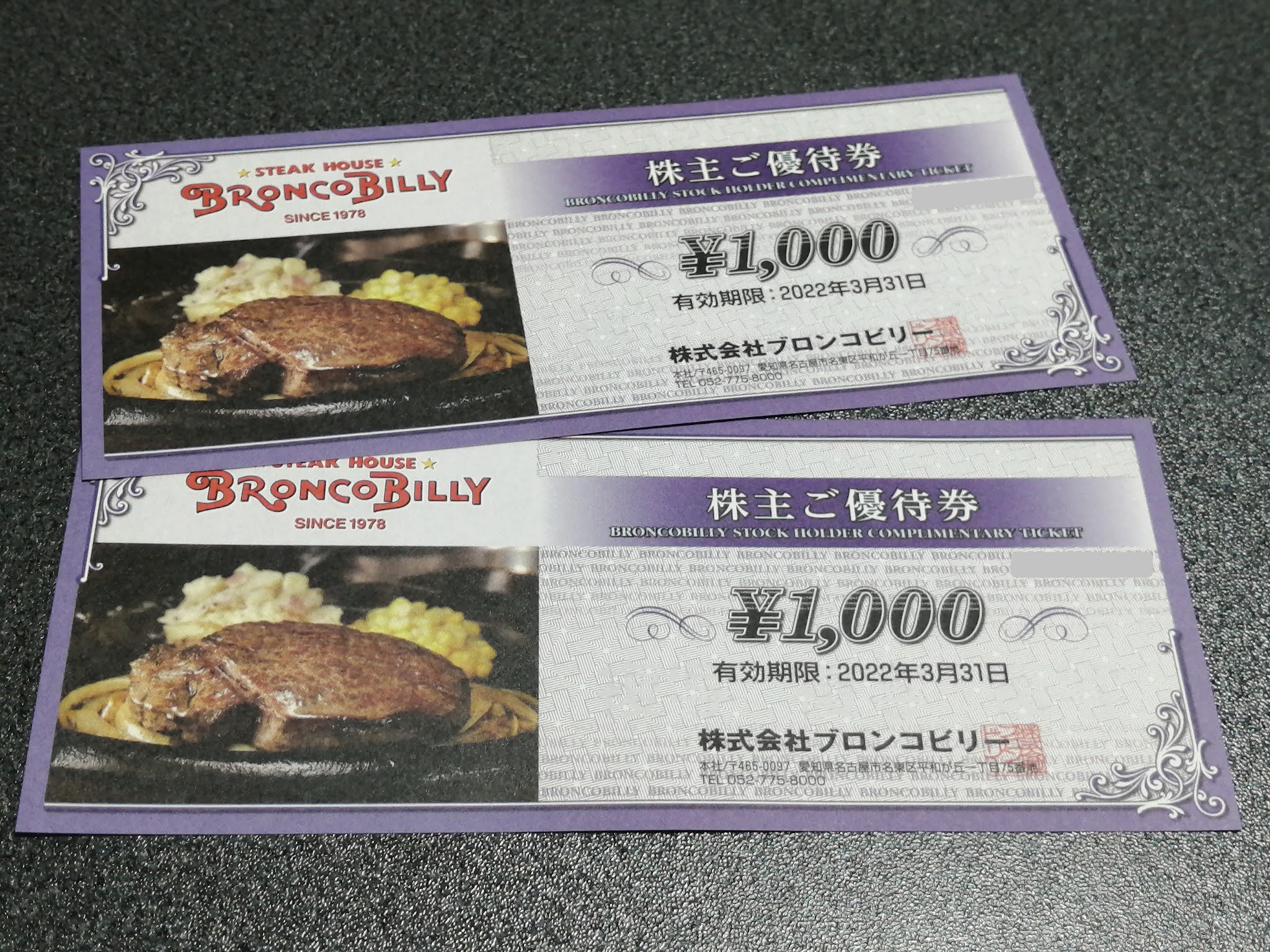 優待券/割引券ブロンコビリー　株主優待食事券　12000円分　★送料無料（追跡可能）★