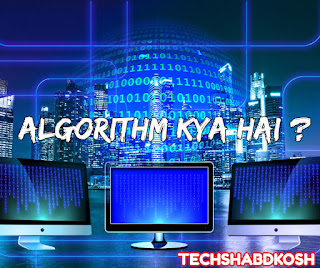 algorithm meaning in Hindi, what algorithm means in Hindi, algorithm Hindi definition, examples and meaning of algorithm in Hindi language.