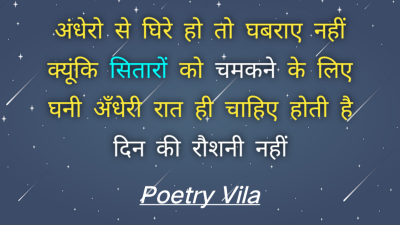 Best Hindi Motivational Thoughts Images