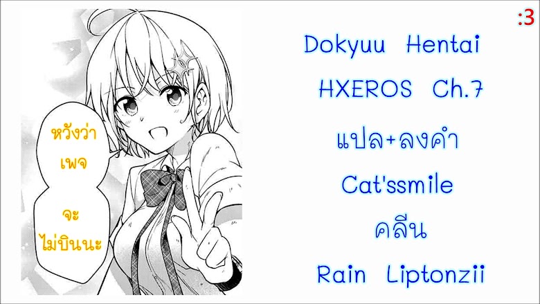 Dokyuu Hentai HXEROS - หน้า 45