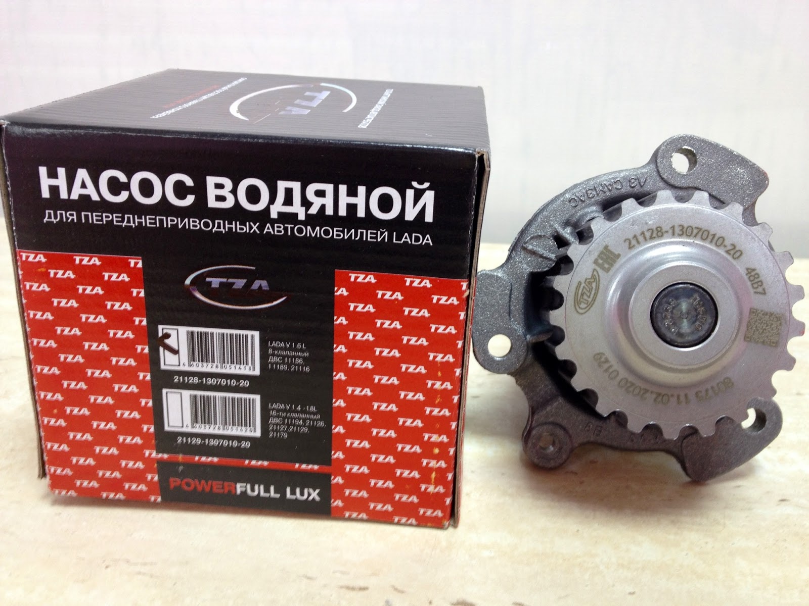 помпа ларгус 16 клапанов