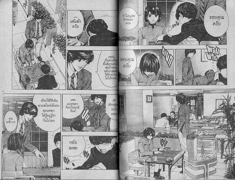 Hikaru no Go - หน้า 14